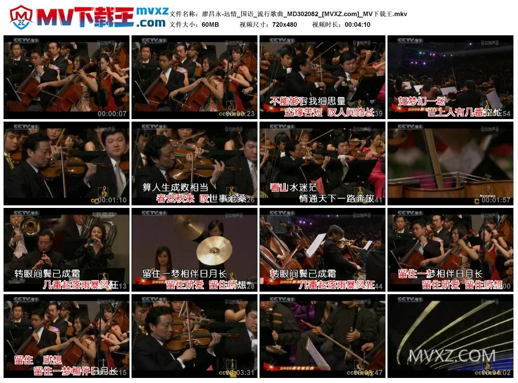 廖昌永-远情_国语_流行歌曲_MD302082